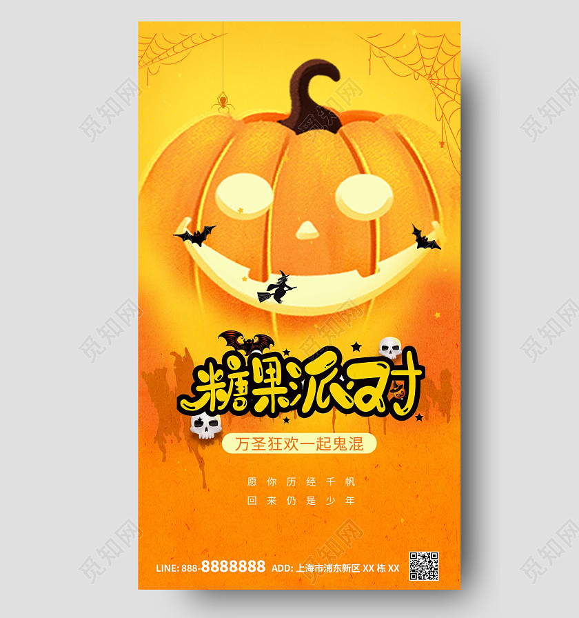 黄色卡通南瓜万圣节ui手机海报