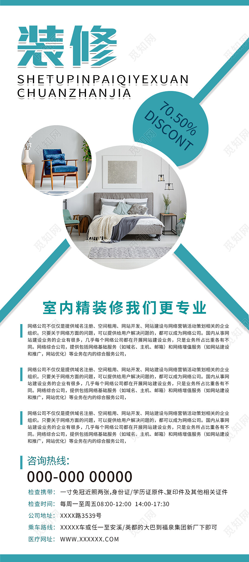 绿色几何图形简约大气装修展架易拉宝设计