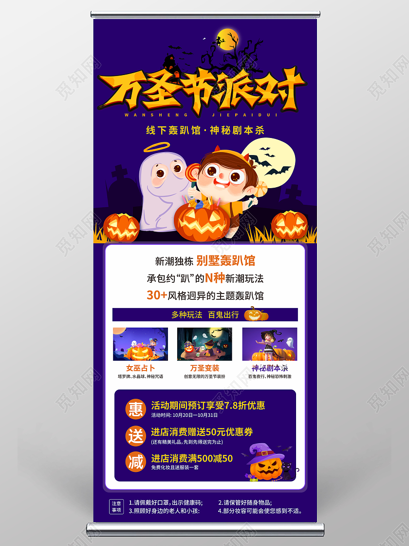 紫色深夜背景惊悚墓地万圣节活动海报万圣节展架
