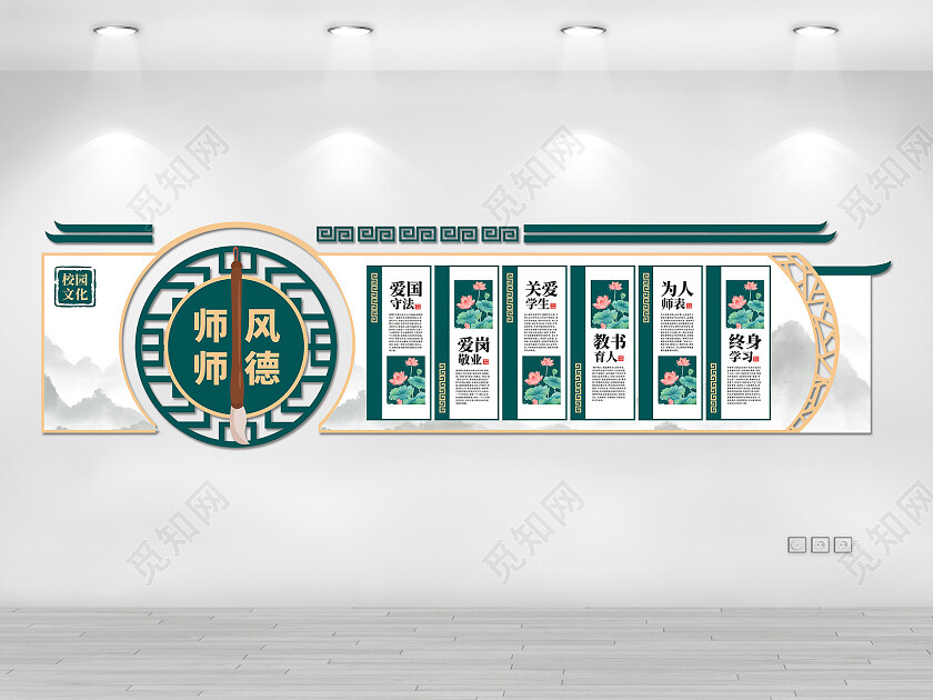 中国风异形师德师风立体文化墙师德师风文化墙