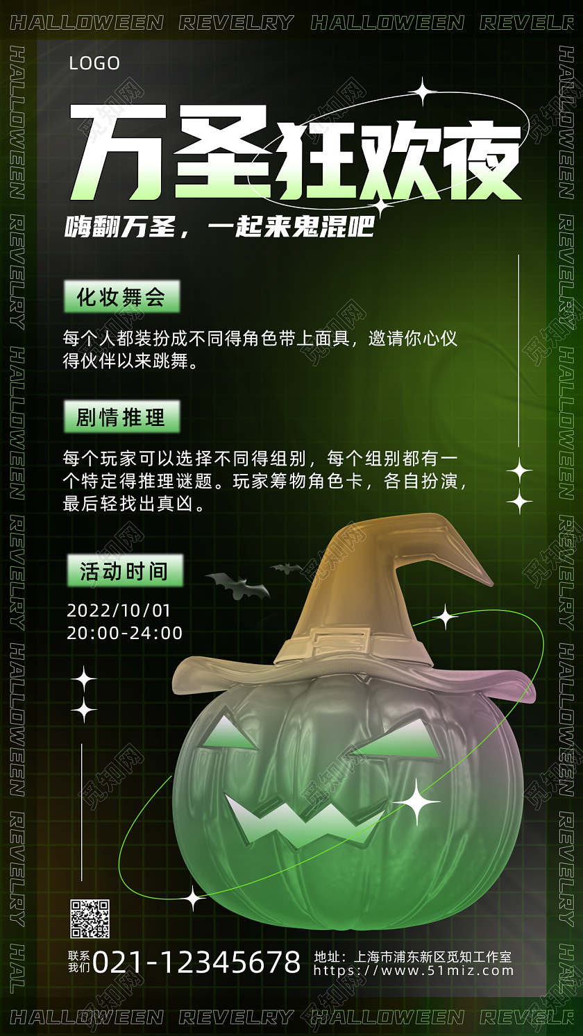 黑色酸性万圣狂欢夜活动手机宣传海报万圣节