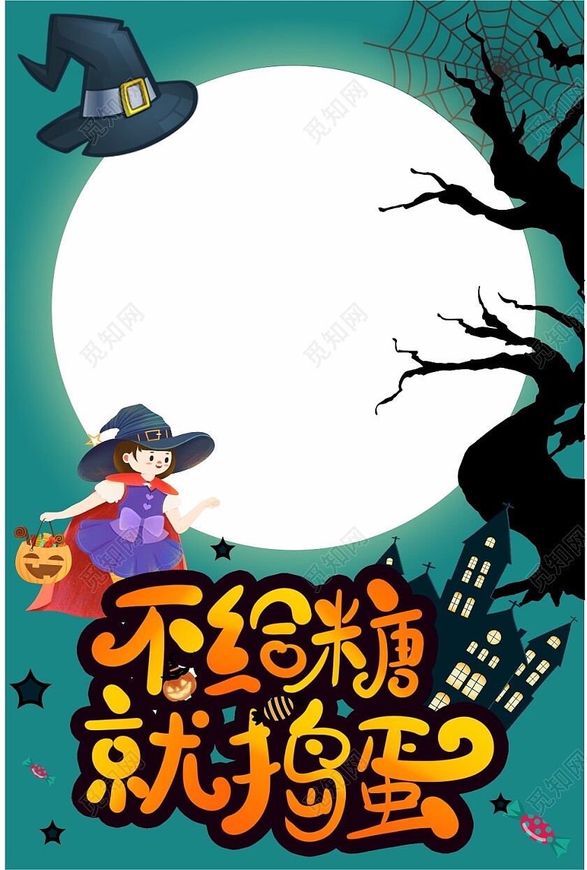 简约搞怪万圣节拍照框图片