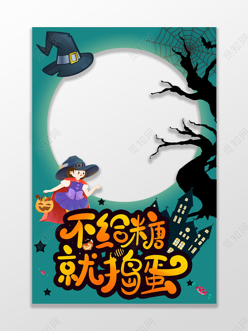 简约搞怪万圣节拍照框图片