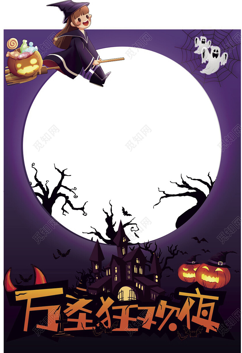 紫色简约万圣节搞怪拍照框万圣节拍照框