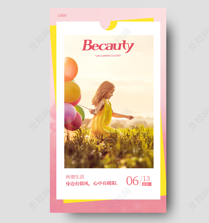 粉色简约儿童摄影早安日签手机海报