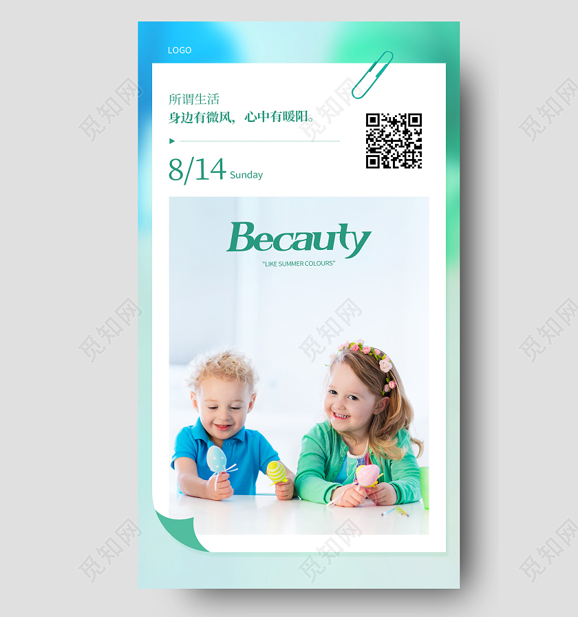 绿色简约儿童摄影早安日签手机海报