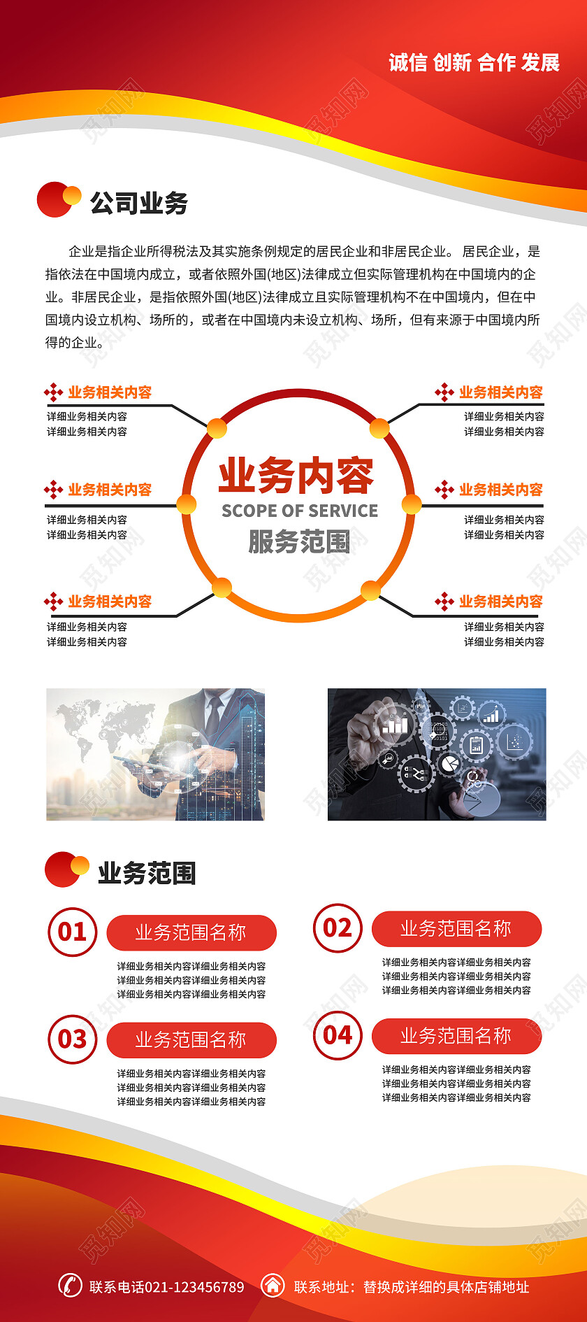 企业展架公司海报简约公司宣传招聘企业简介展架易拉宝设计企业制