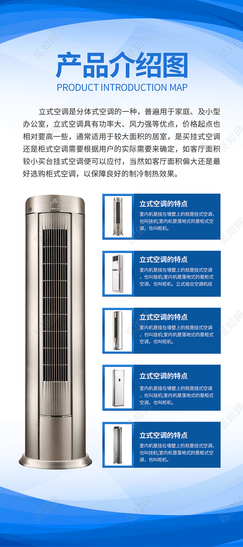 蓝色线条简约清新大气产品介绍图展架易拉宝产品介绍展架