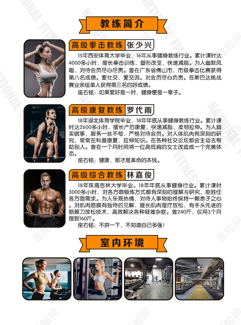 白色简约几何健身房活动宣传单健身宣传单