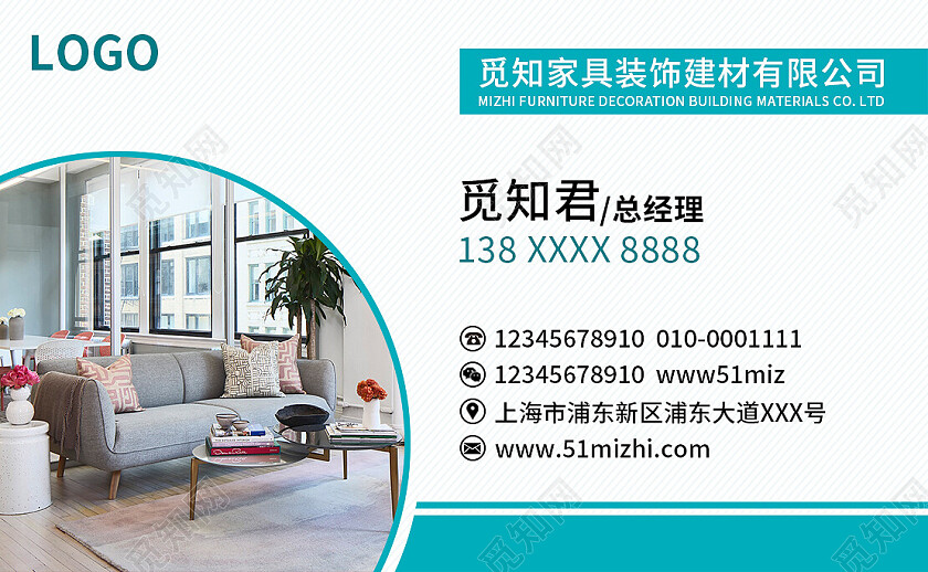 蓝色视觉文案觅知家具家具名片名片横版