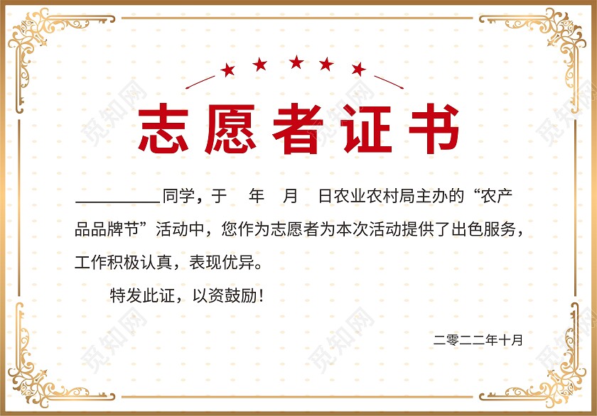 金色边框花纹志愿者荣誉证书背景志愿者证书