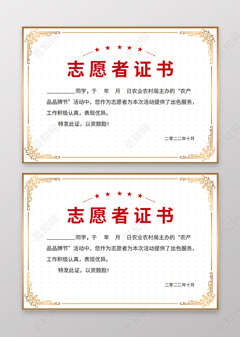 金色边框花纹志愿者荣誉证书背景志愿者证书
