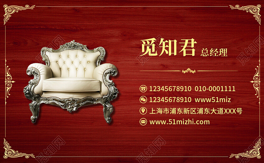 红色文案排版全屋家具定制家具名片名片横版