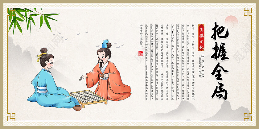 水墨山水中国风简约围棋文化围棋套图