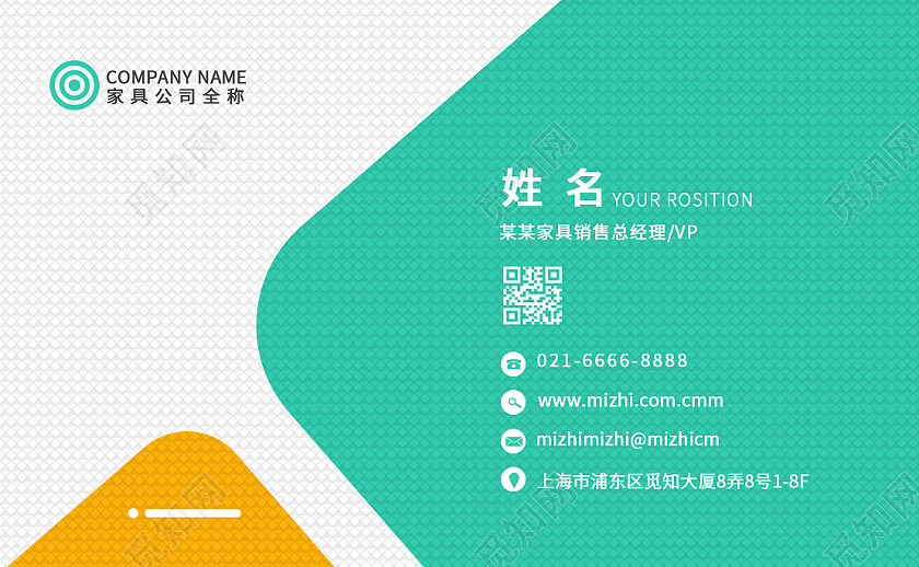 简洁创意家具名片家具名片销售名片新意名片卡片