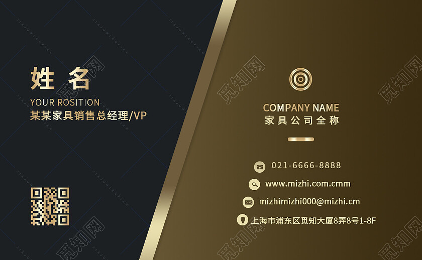 简洁大气高质量创意家具名片销售名片古典新意名片卡片深色名片