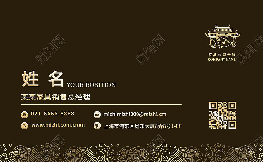 简洁大气高质量创意家具名片销售名片中式新意名片卡片深色名片