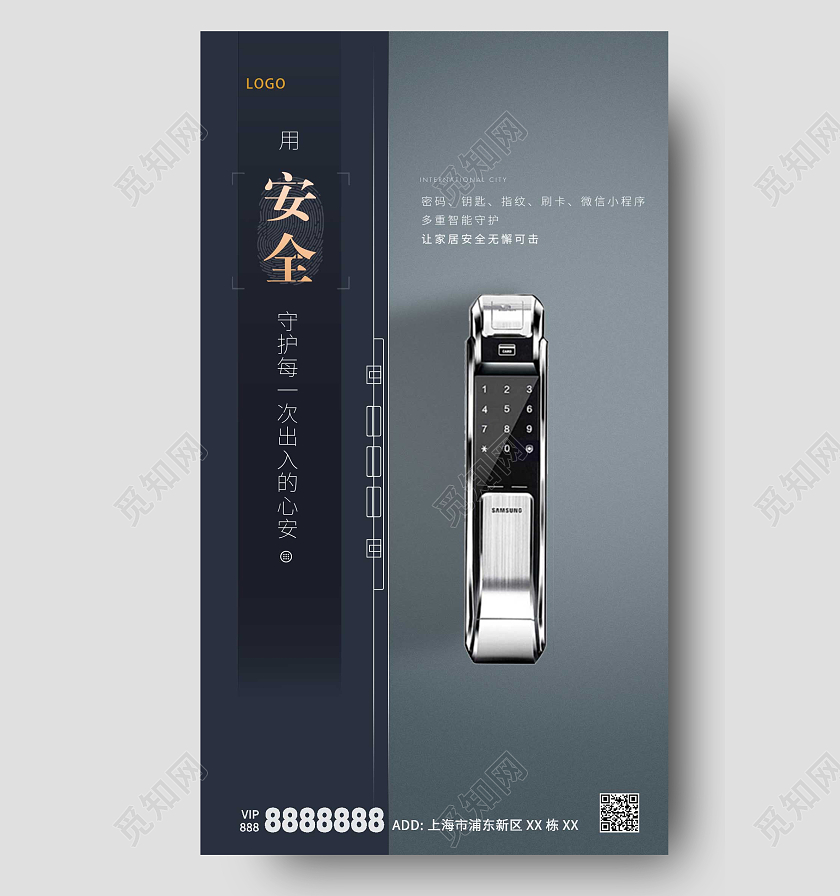 蓝色简约大气智能家具ui手机海报家居