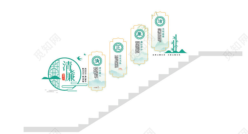 中国风廉政文化墙党建文化墙楼梯文化墙廉政楼梯文化墙