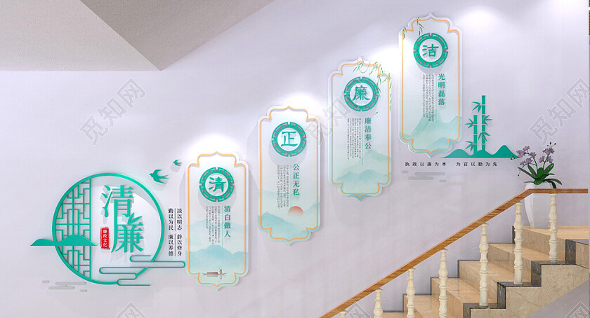 中国风廉政文化墙党建文化墙楼梯文化墙廉政楼梯文化墙