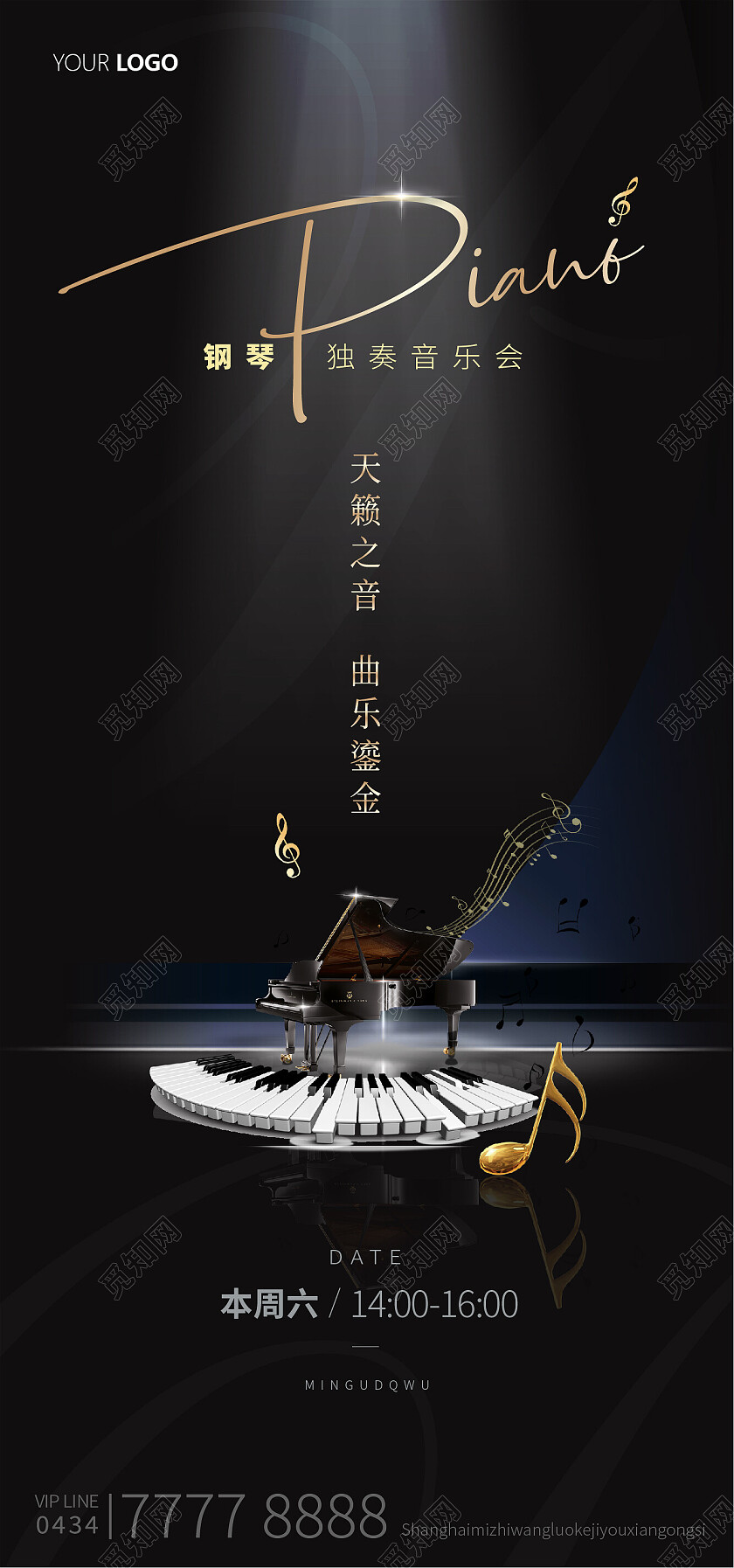 黑色深色黑金钢琴活动邀请函活动手机宣传海报