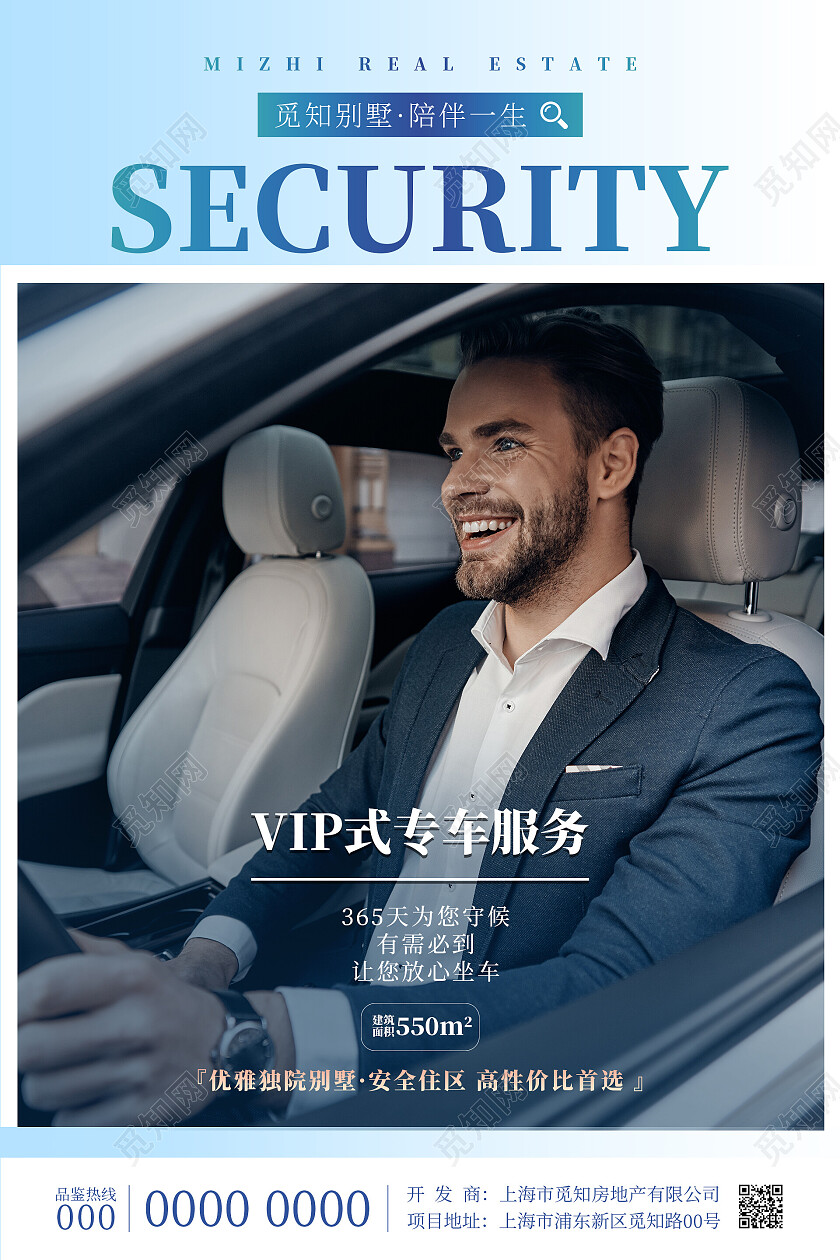 色彩简约清新大气商务物业海报套图物业套图