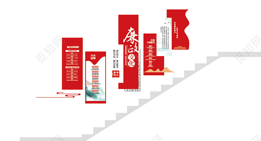 红色廉政文化墙党建文化墙廉洁文化墙廉政楼梯文化墙