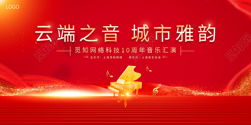 红色大气钢琴音乐汇演宣传展板