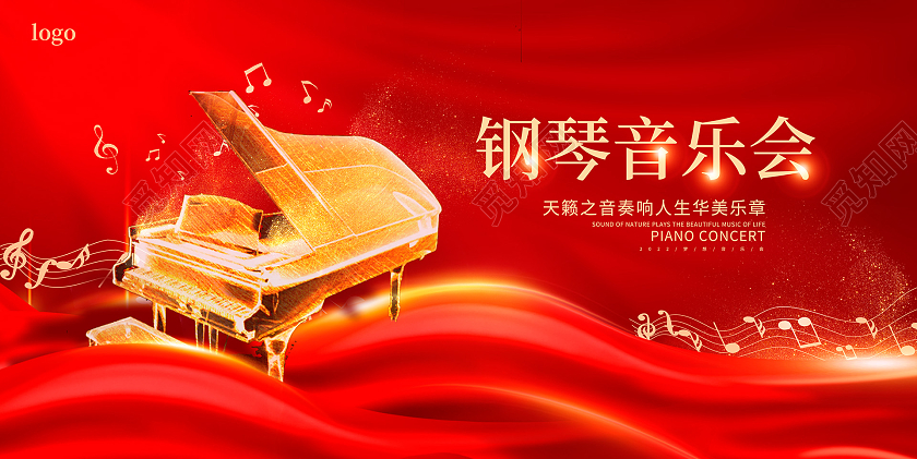 红色大气钢琴音乐汇演宣传展板
