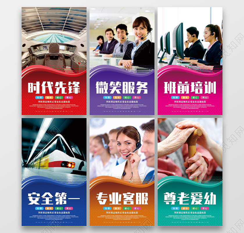 简约线条几何高铁服务套图