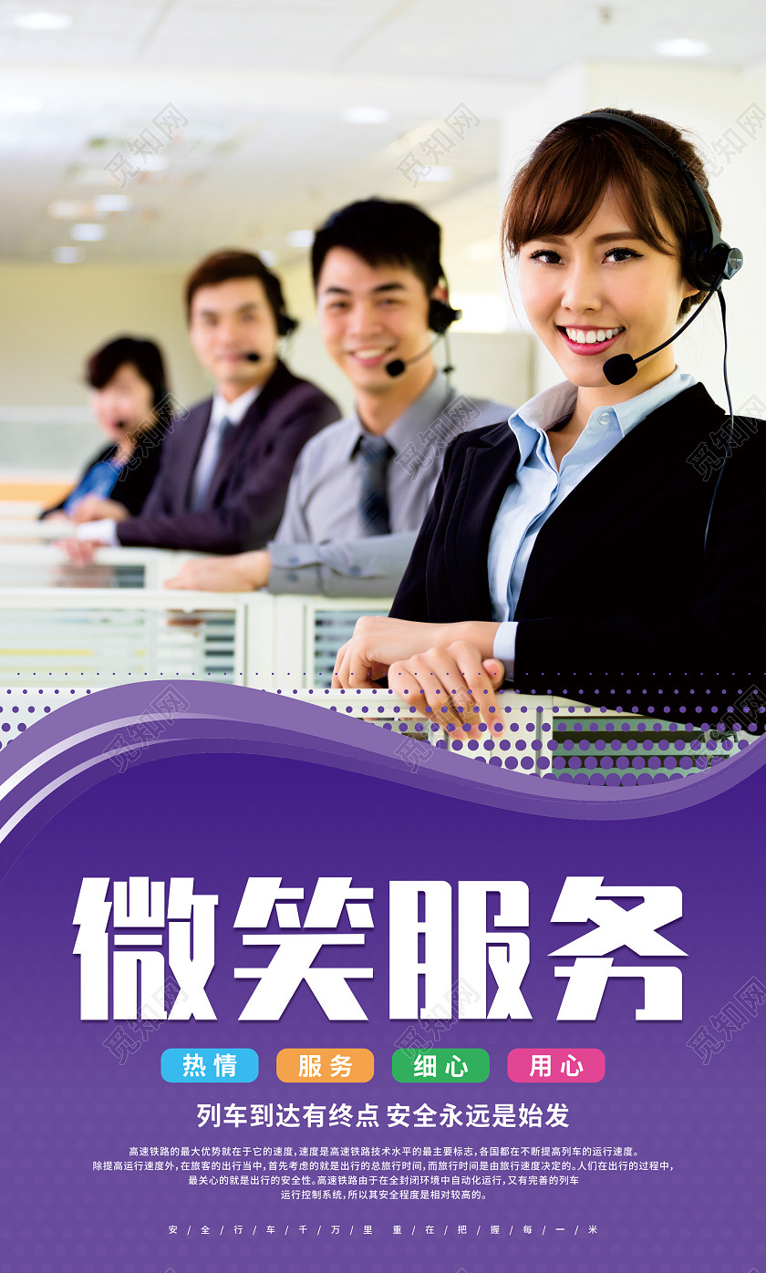 简约线条几何高铁服务套图