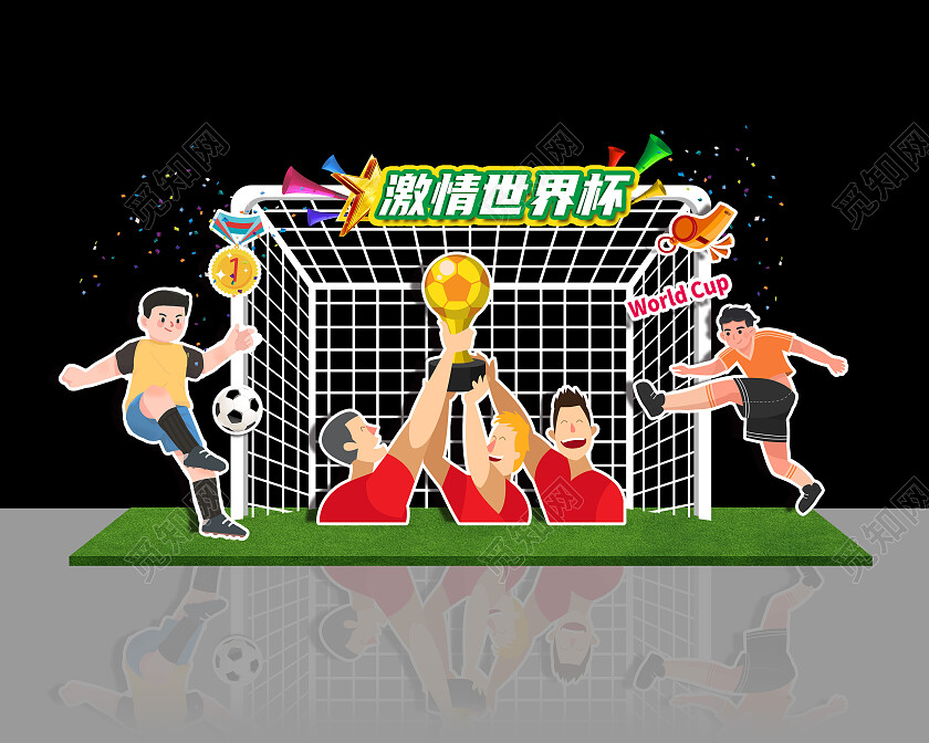 绿色卡通扁平风插画激情世界杯世界杯美陈