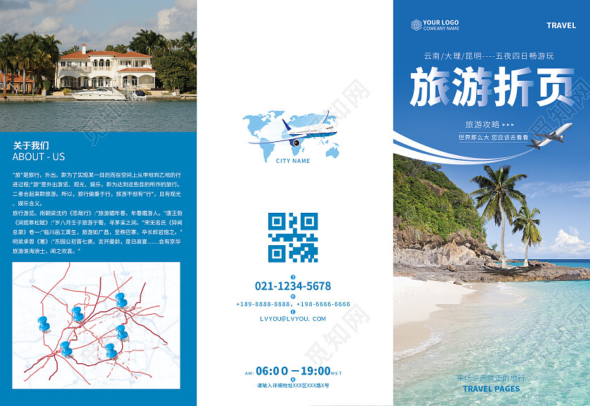 蓝色创意旅游三折页高质量旅游宣传折页旅游度假云南旅游云南印象