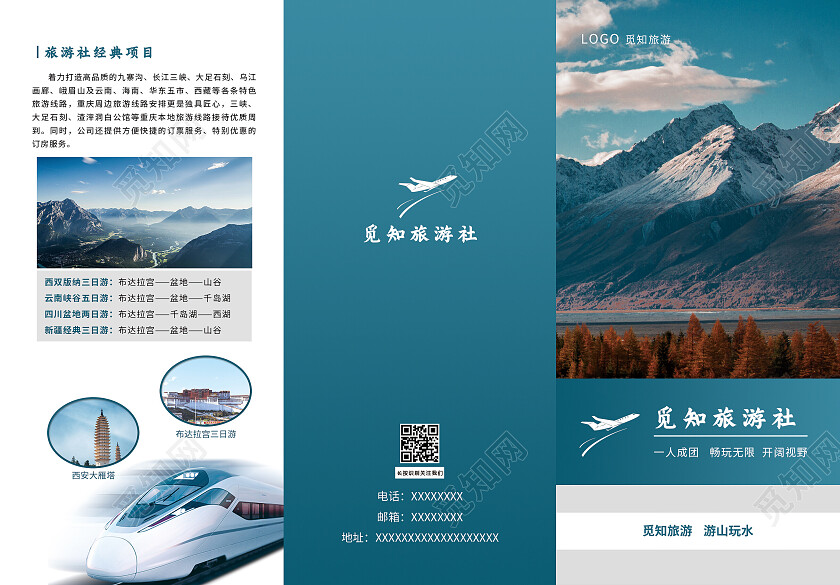 蓝灰色时尚简约风格旅游旅行三折页旅游三折页