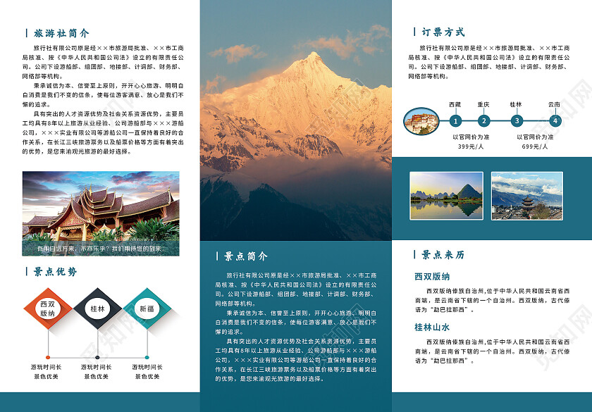 蓝灰色时尚简约风格旅游旅行三折页旅游三折页