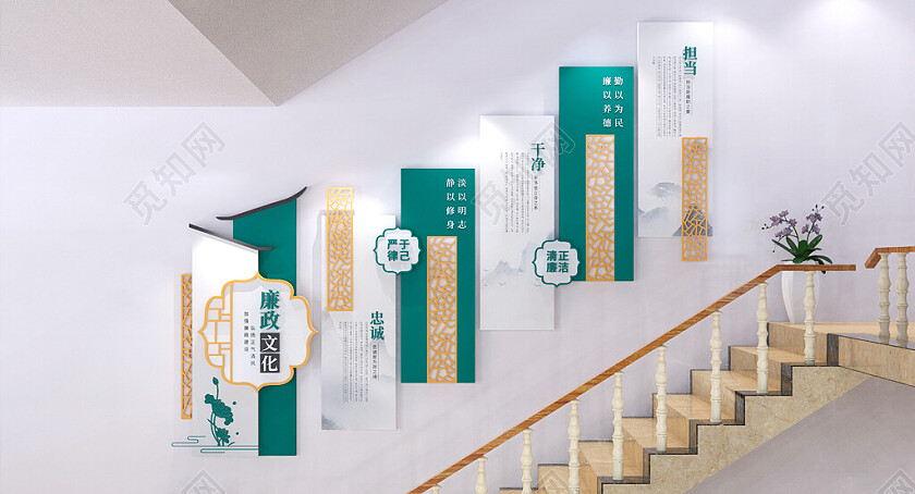 淡雅中国风廉政文化墙党建文化墙廉洁文化墙廉政楼梯文化墙