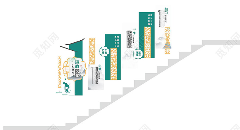淡雅中国风廉政文化墙党建文化墙廉洁文化墙廉政楼梯文化墙