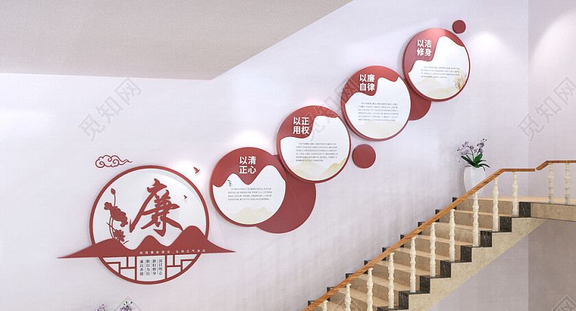 党风廉政文化墙楼梯走廊文化墙党建文化墙廉政楼梯文化墙