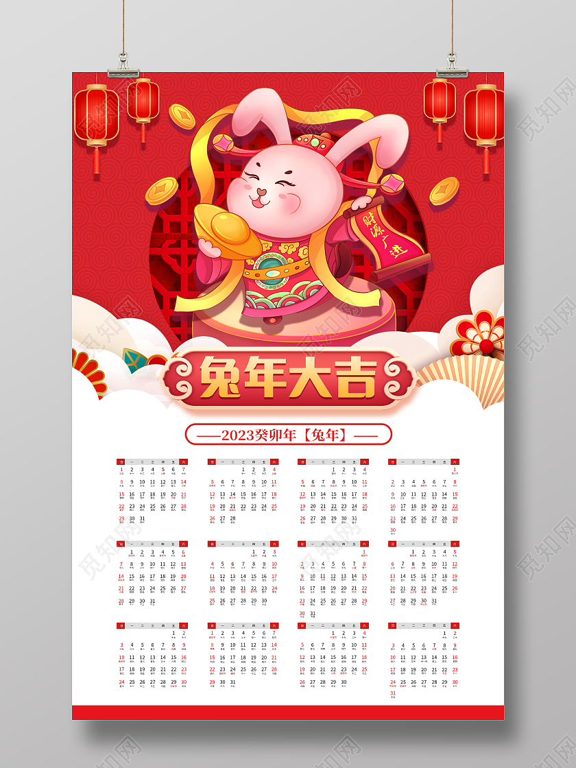红色大气2023年兔年大吉日历挂历宣传海报2023日历