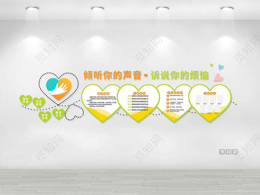 简约心灵驿站心理咨询室文化墙心理健康