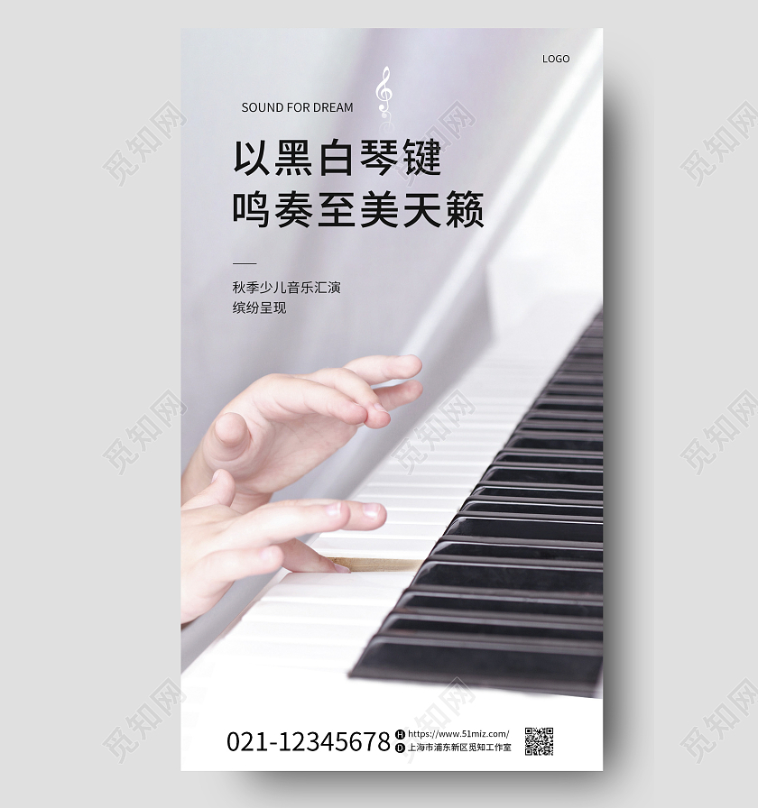黑金简约钢琴培训课程招生宣传手机海报