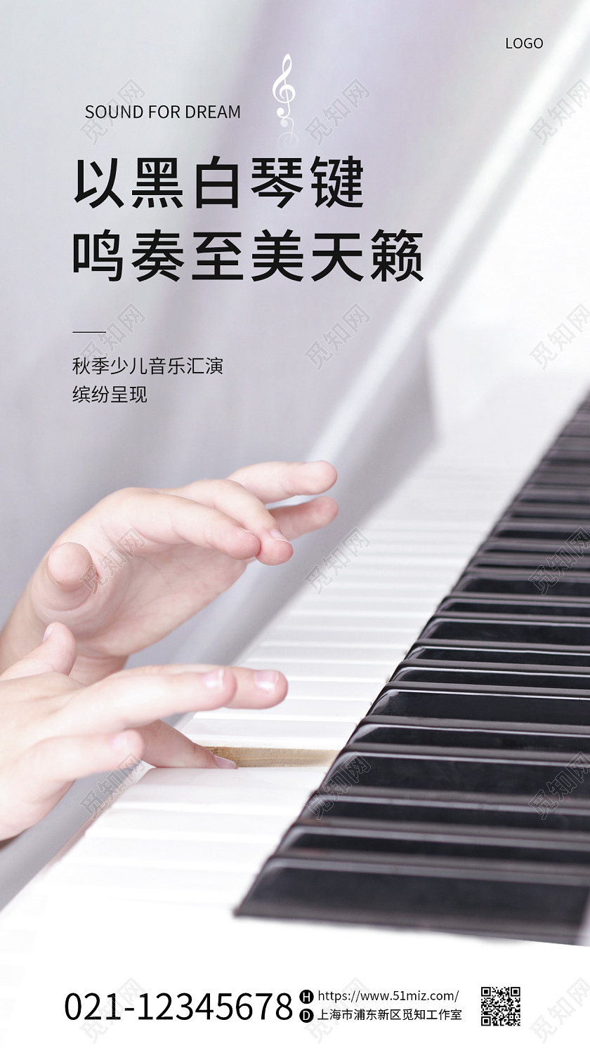 黑金简约钢琴培训课程招生宣传手机海报