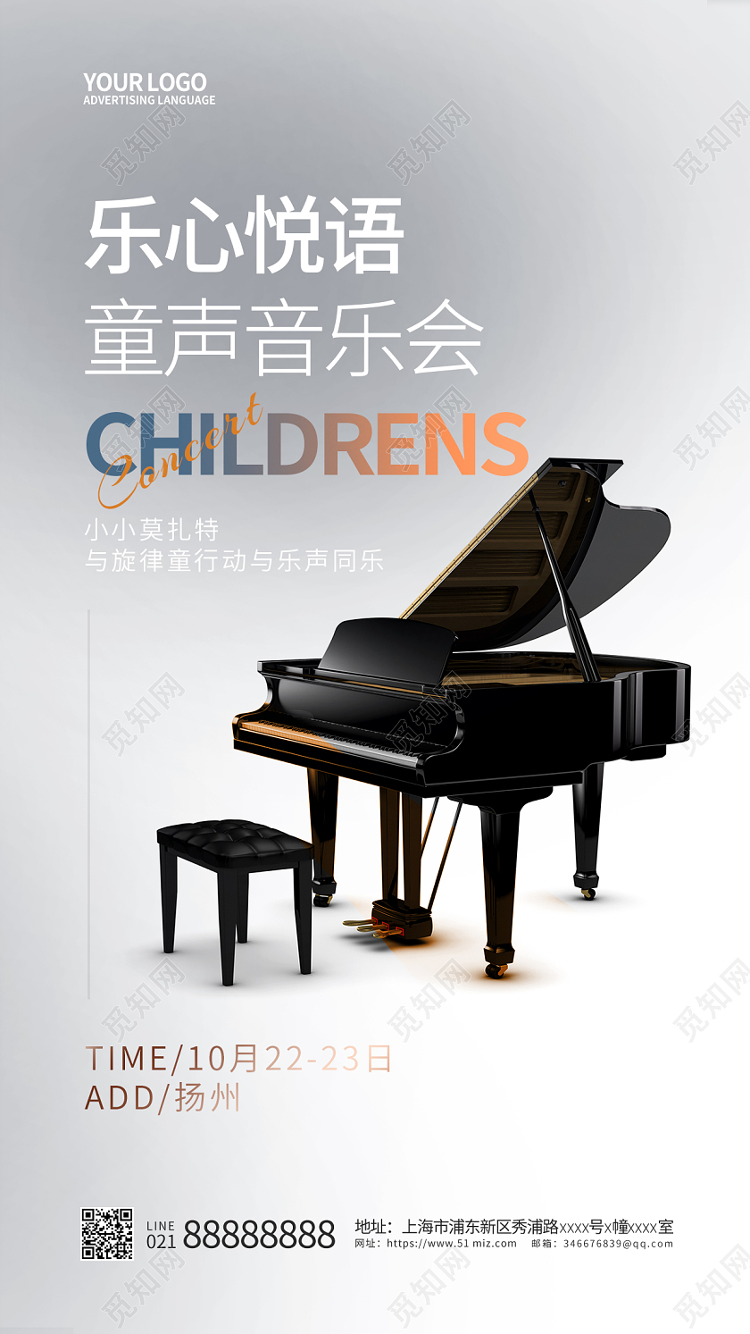简约钢琴音乐会手机宣传海报