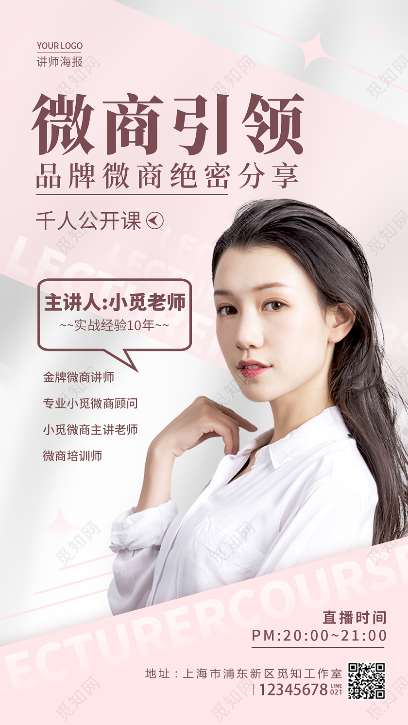 灰色简约微商引领讲师手机宣传海报