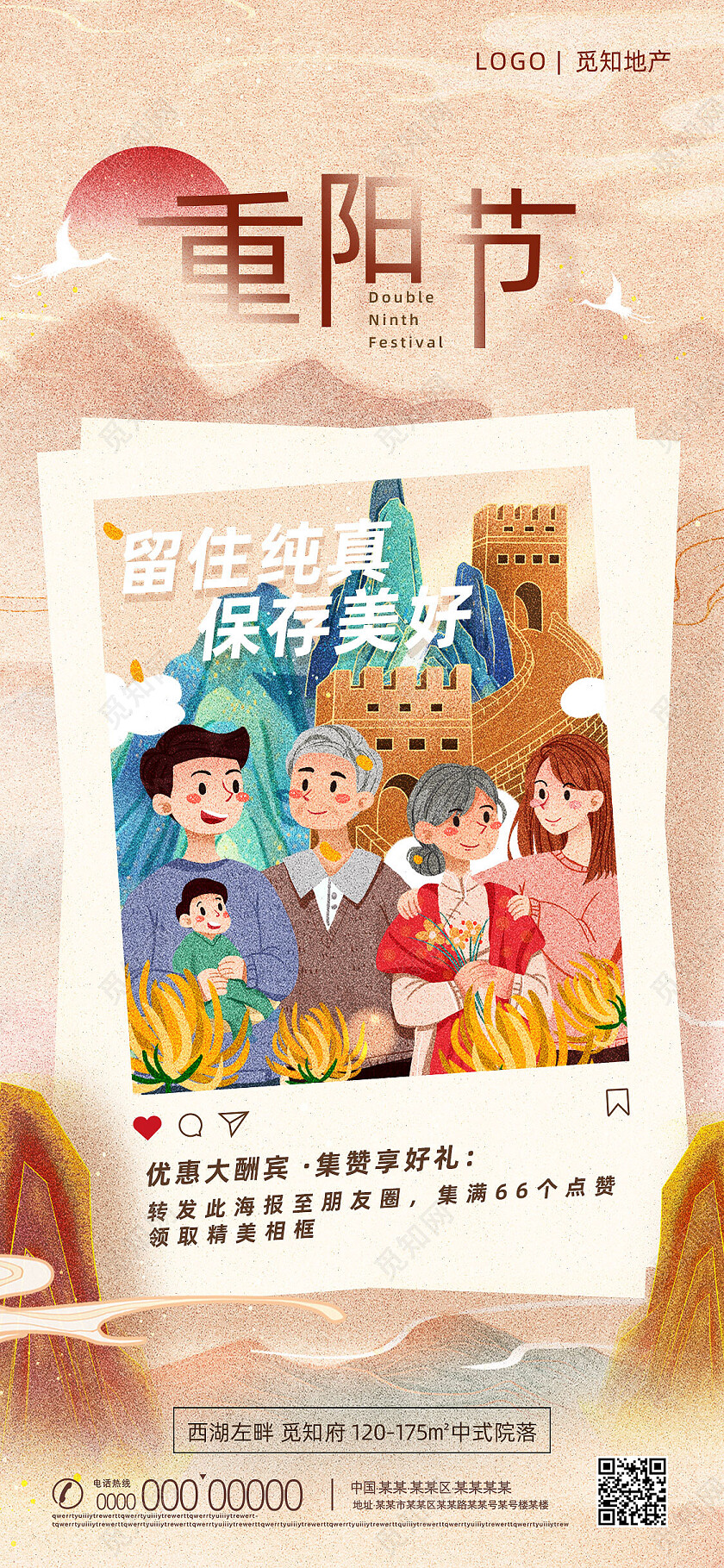 棕色手绘插画磨砂重阳节重阳手机宣传海报节日