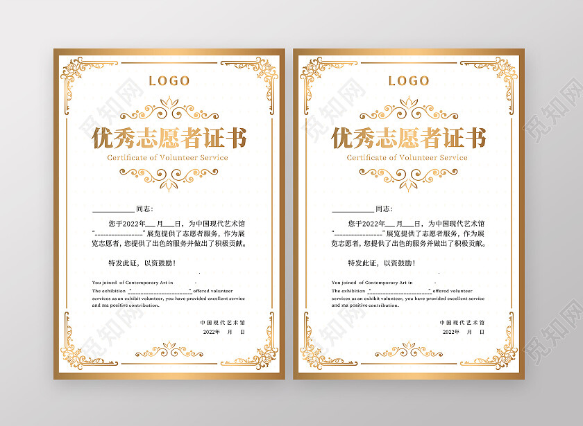 金色花纹优秀志愿者荣誉证书奖状设计模板背景志愿者证书