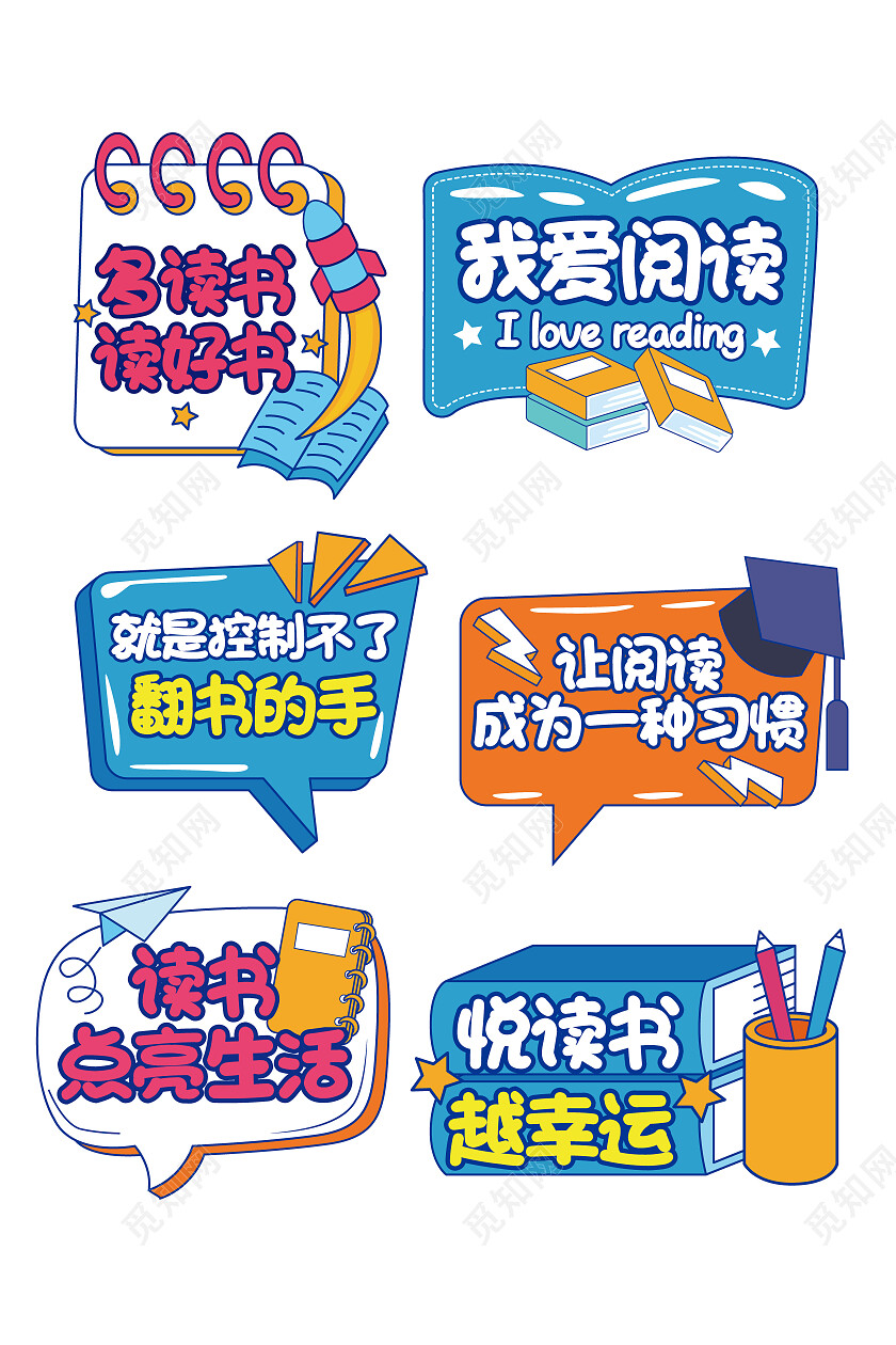 儿童读书手举牌读书拍照道具阅读手举牌