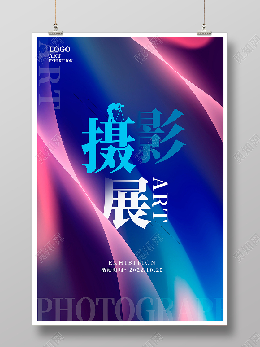 蓝色时尚摄影展宣传海报设计