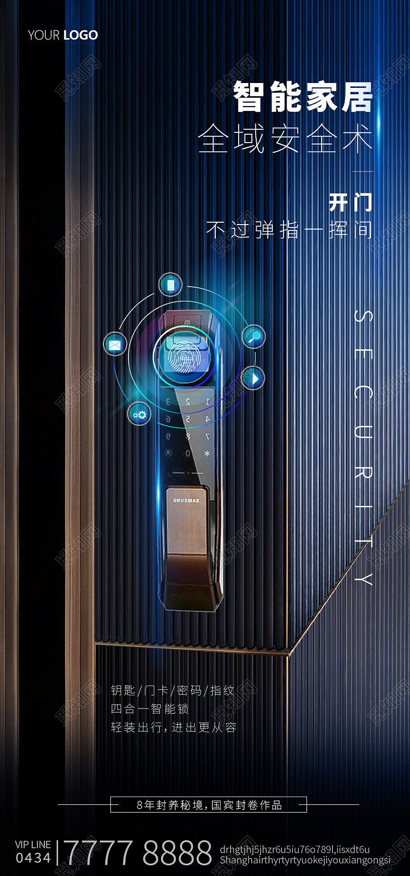 智能科技门锁智能锁海报蓝色质感家居手机宣传海报