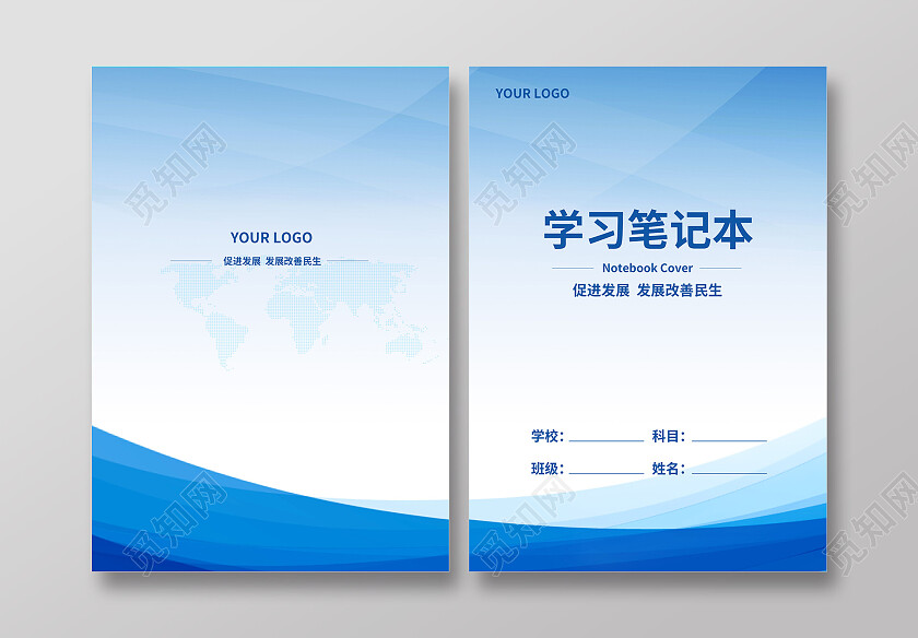 蓝色科技风学习笔记封面笔记本封面